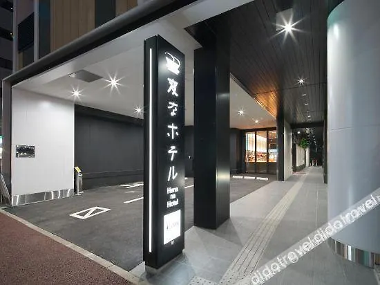 Henn Na Hotel Fukuoka Hakata Fukuoka (Fukuoka)