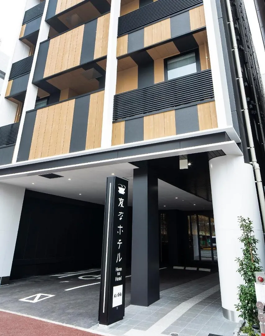 Henn Na Hotel Fukuoka Hakata 3*, 후쿠오카 일본